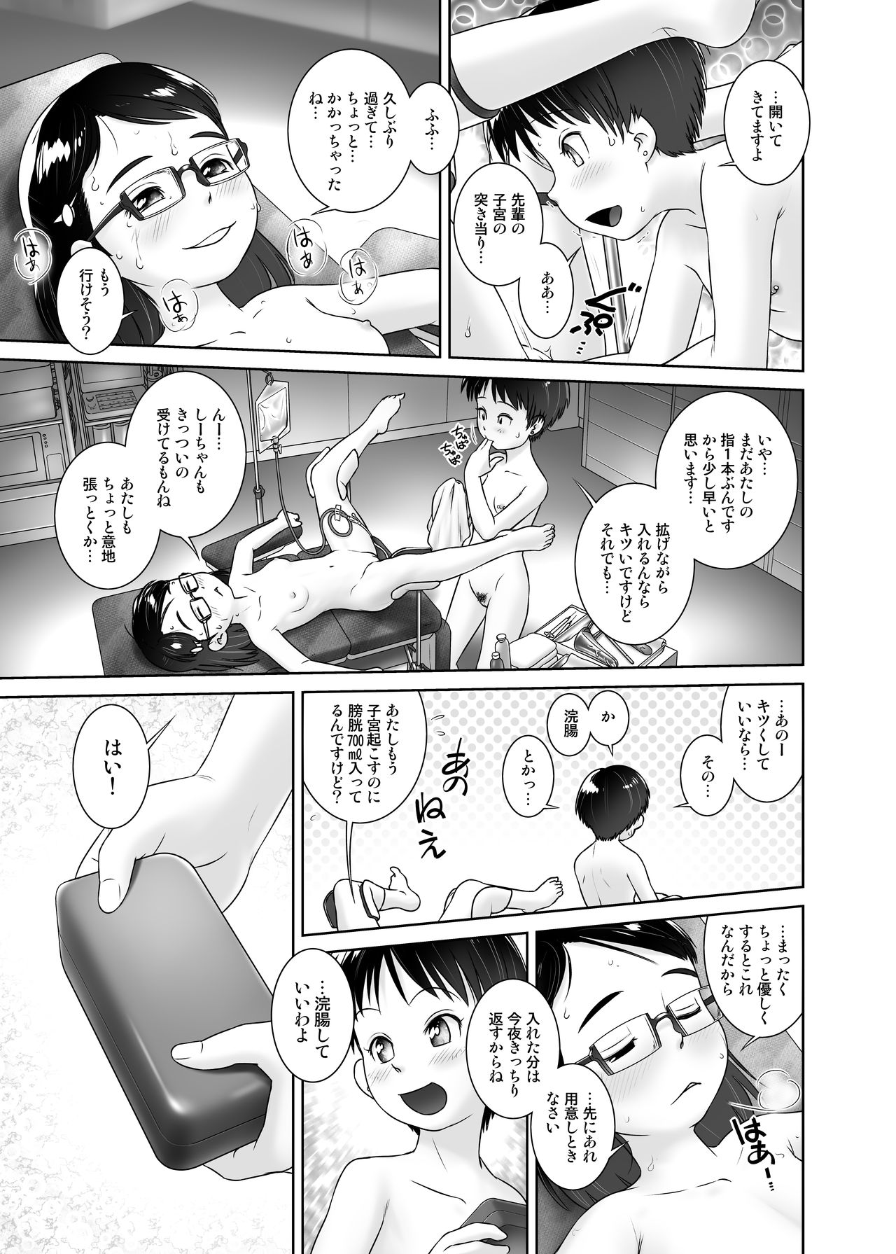 [Golden Tube (Ogu)] 3-sai kara no Oshikko Sensei VII [Decensored] [Digital]_17.jpg